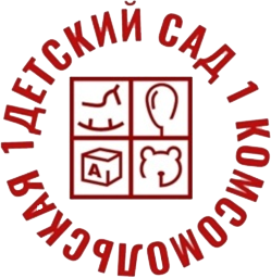Муниципальное автономное дошкольное образовательное учреждение детский сад №1